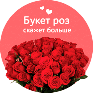 Доставка роз в Белово